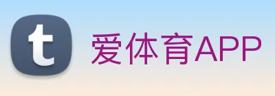 爱体育APP Logo